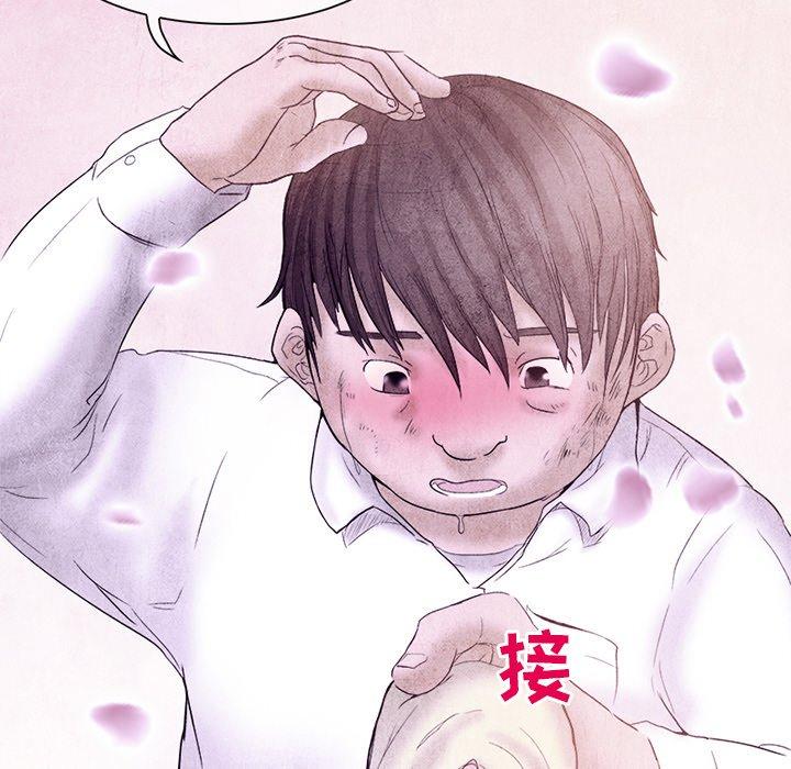 《得不到邀请的回忆》漫画最新章节得不到邀请的回忆-第 5 话免费下拉式在线观看章节第【43】张图片