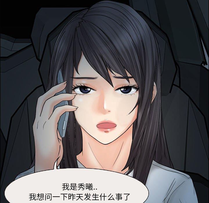 《得不到邀请的回忆》漫画最新章节得不到邀请的回忆-第 6 话免费下拉式在线观看章节第【53】张图片