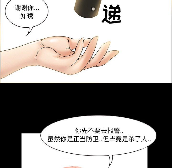 《得不到邀请的回忆》漫画最新章节得不到邀请的回忆-第 6 话免费下拉式在线观看章节第【22】张图片