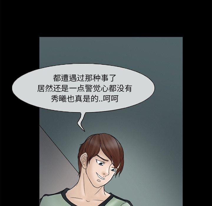 《得不到邀请的回忆》漫画最新章节得不到邀请的回忆-第 6 话免费下拉式在线观看章节第【74】张图片