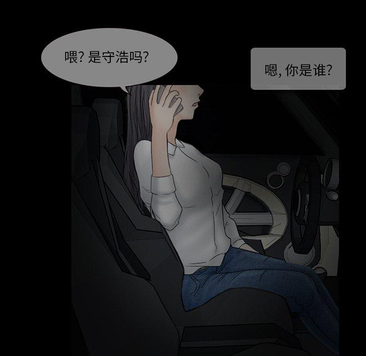 《得不到邀请的回忆》漫画最新章节得不到邀请的回忆-第 6 话免费下拉式在线观看章节第【51】张图片