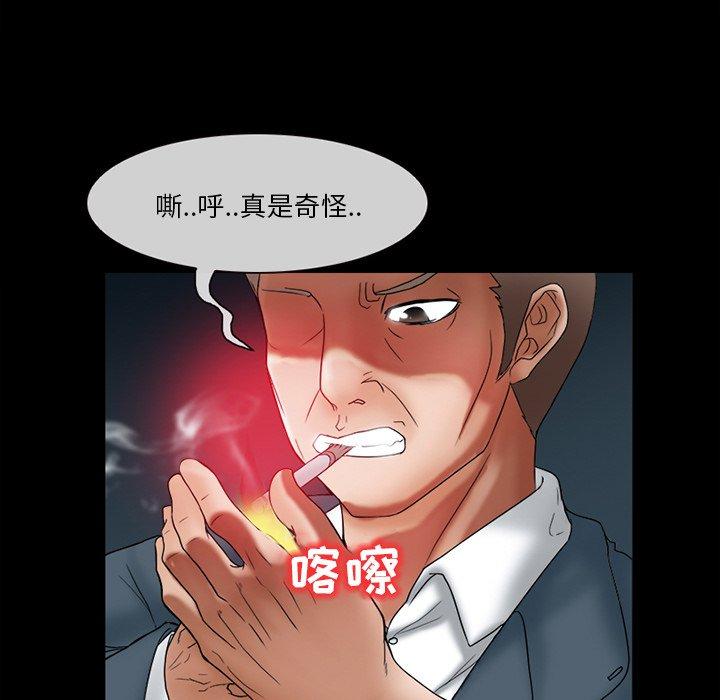 《得不到邀请的回忆》漫画最新章节得不到邀请的回忆-第 6 话免费下拉式在线观看章节第【42】张图片