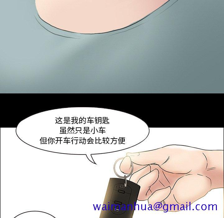 《得不到邀请的回忆》漫画最新章节得不到邀请的回忆-第 6 话免费下拉式在线观看章节第【21】张图片