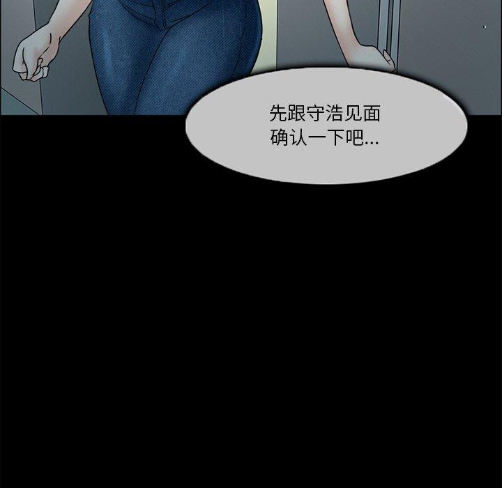 《得不到邀请的回忆》漫画最新章节得不到邀请的回忆-第 6 话免费下拉式在线观看章节第【69】张图片