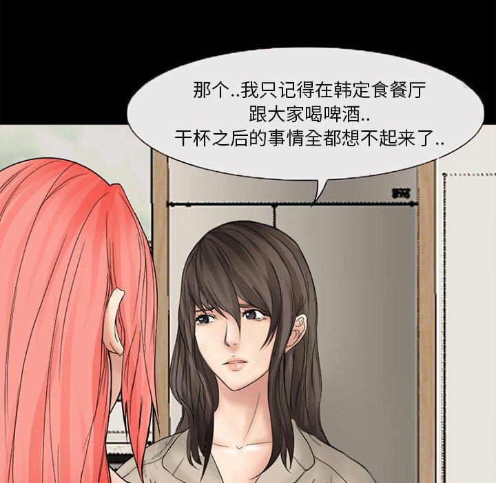 《得不到邀请的回忆》漫画最新章节得不到邀请的回忆-第 6 话免费下拉式在线观看章节第【12】张图片