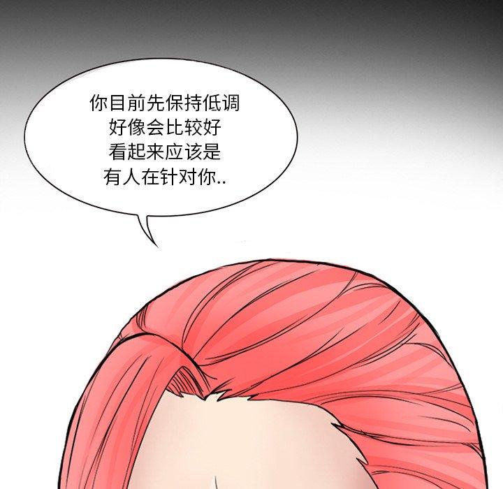 《得不到邀请的回忆》漫画最新章节得不到邀请的回忆-第 6 话免费下拉式在线观看章节第【19】张图片