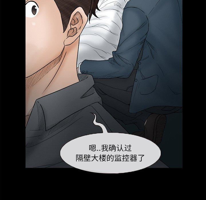 《得不到邀请的回忆》漫画最新章节得不到邀请的回忆-第 6 话免费下拉式在线观看章节第【34】张图片