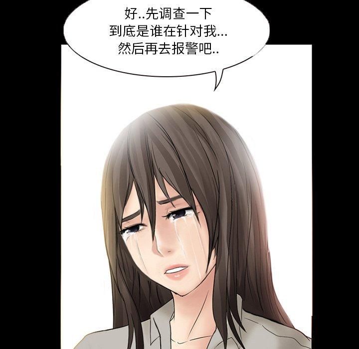 《得不到邀请的回忆》漫画最新章节得不到邀请的回忆-第 6 话免费下拉式在线观看章节第【24】张图片