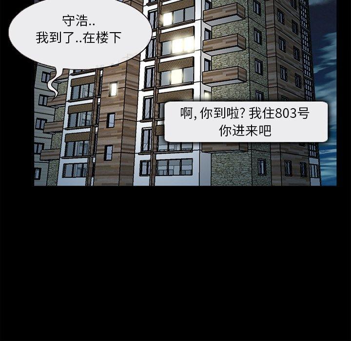 《得不到邀请的回忆》漫画最新章节得不到邀请的回忆-第 6 话免费下拉式在线观看章节第【58】张图片