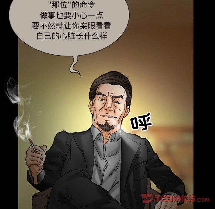 《得不到邀请的回忆》漫画最新章节得不到邀请的回忆-第 7 话免费下拉式在线观看章节第【54】张图片