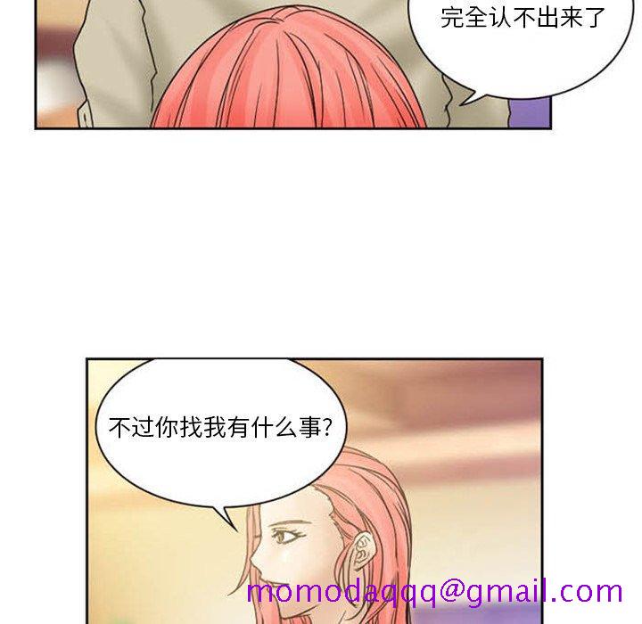 《得不到邀请的回忆》漫画最新章节得不到邀请的回忆-第 8 话免费下拉式在线观看章节第【56】张图片