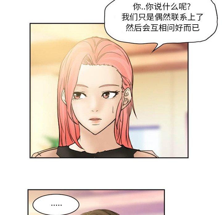 《得不到邀请的回忆》漫画最新章节得不到邀请的回忆-第 8 话免费下拉式在线观看章节第【60】张图片