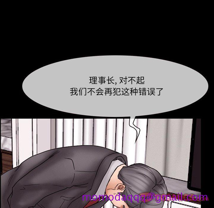 《得不到邀请的回忆》漫画最新章节得不到邀请的回忆-第 9 话免费下拉式在线观看章节第【56】张图片