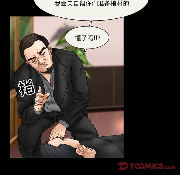 《得不到邀请的回忆》漫画最新章节得不到邀请的回忆-第 9 话免费下拉式在线观看章节第【32】张图片