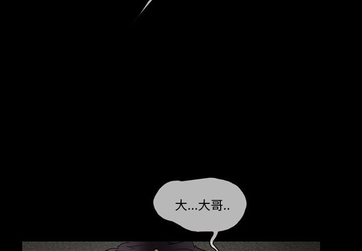 《得不到邀请的回忆》漫画最新章节得不到邀请的回忆-第 9 话免费下拉式在线观看章节第【3】张图片