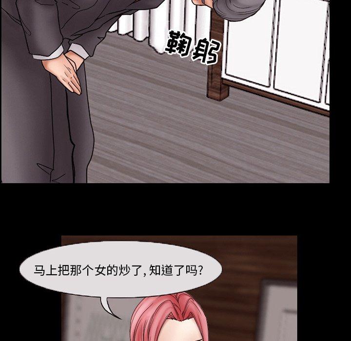 《得不到邀请的回忆》漫画最新章节得不到邀请的回忆-第 9 话免费下拉式在线观看章节第【57】张图片