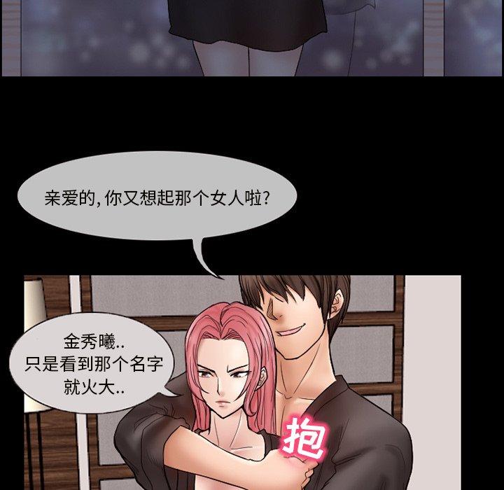 《得不到邀请的回忆》漫画最新章节得不到邀请的回忆-第 9 话免费下拉式在线观看章节第【63】张图片