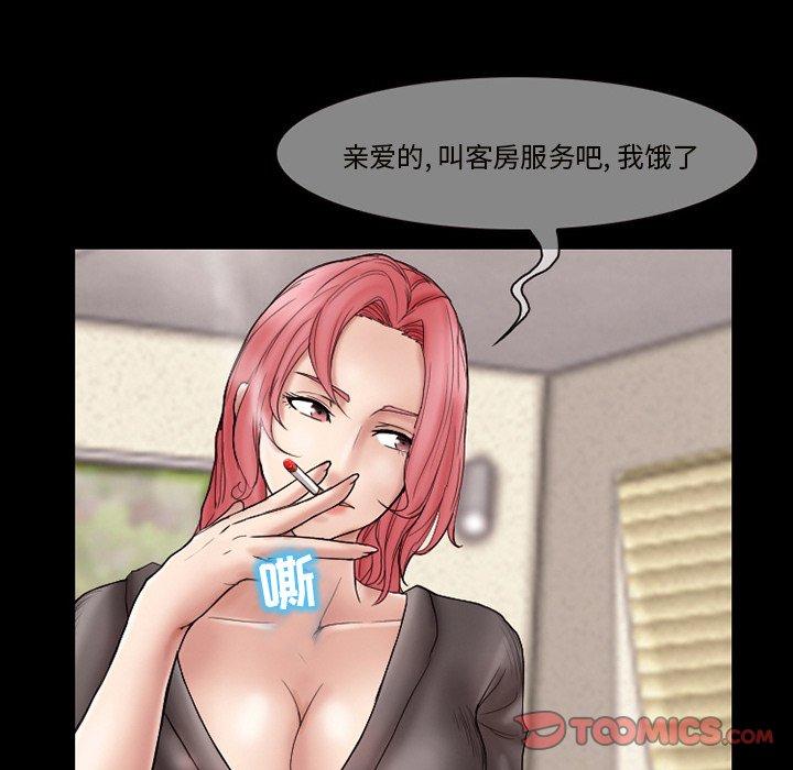 《得不到邀请的回忆》漫画最新章节得不到邀请的回忆-第 9 话免费下拉式在线观看章节第【44】张图片