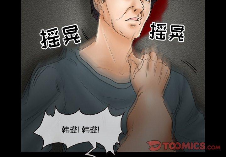 《得不到邀请的回忆》漫画最新章节得不到邀请的回忆-第 9 话免费下拉式在线观看章节第【2】张图片