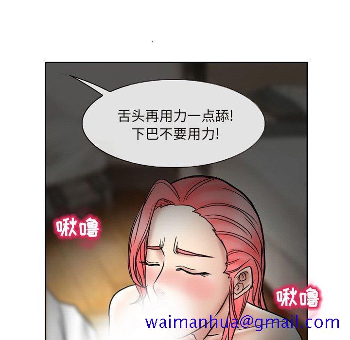 《得不到邀请的回忆》漫画最新章节得不到邀请的回忆-第 10 话免费下拉式在线观看章节第【61】张图片