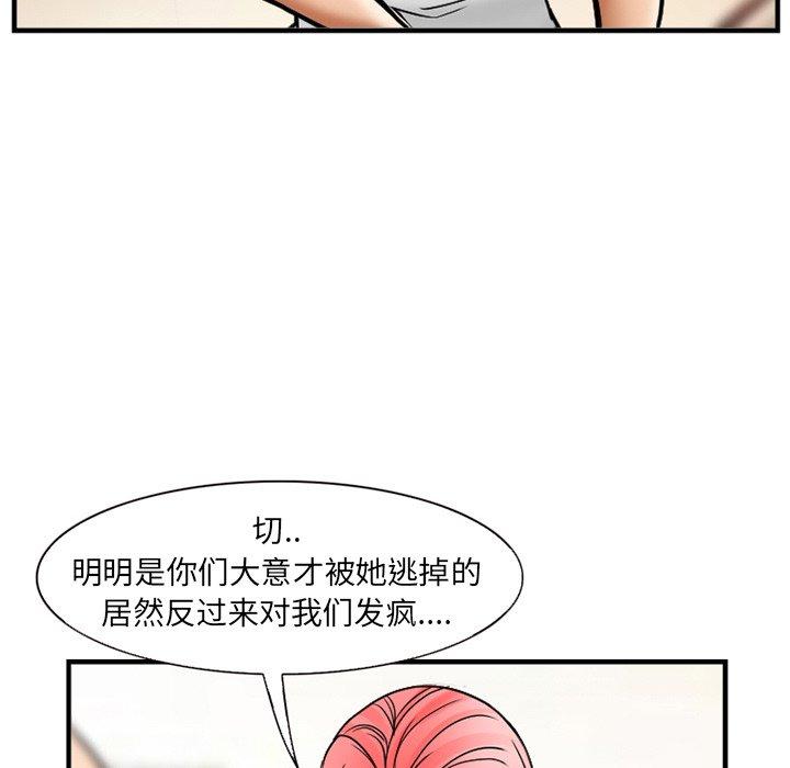 《得不到邀请的回忆》漫画最新章节得不到邀请的回忆-第 10 话免费下拉式在线观看章节第【69】张图片