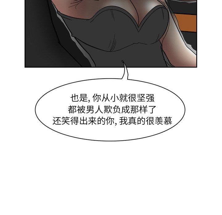 《得不到邀请的回忆》漫画最新章节得不到邀请的回忆-第 10 话免费下拉式在线观看章节第【25】张图片