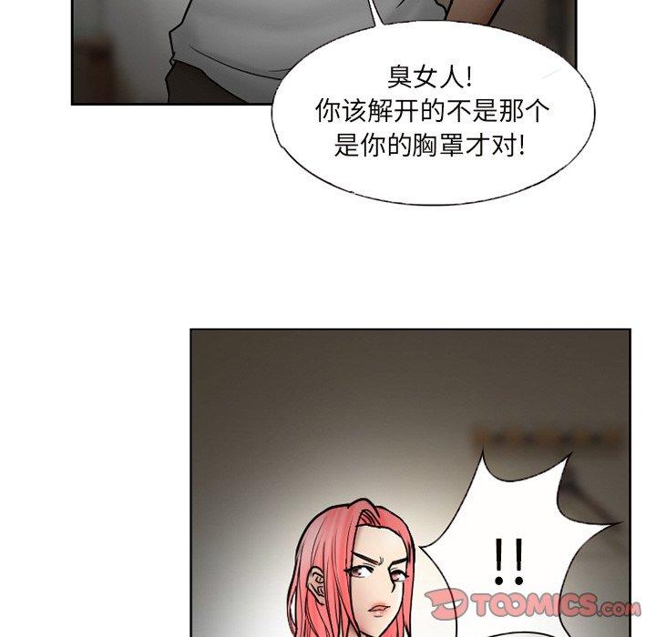 《得不到邀请的回忆》漫画最新章节得不到邀请的回忆-第 10 话免费下拉式在线观看章节第【58】张图片