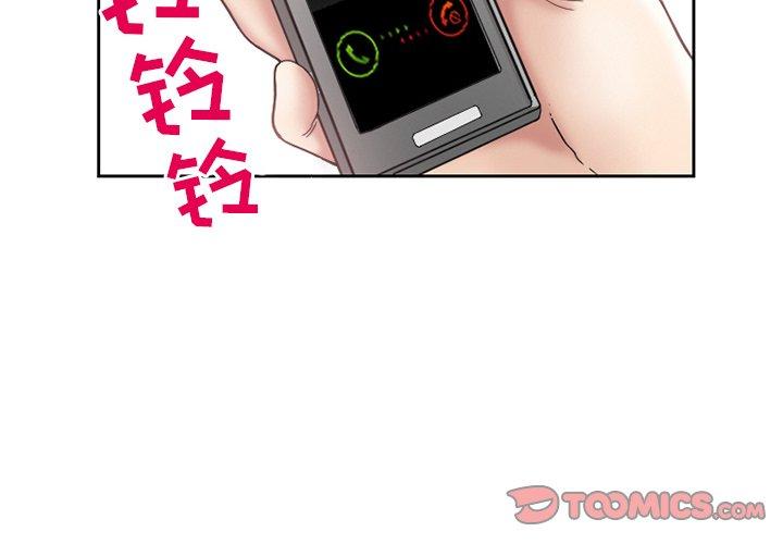 《得不到邀请的回忆》漫画最新章节得不到邀请的回忆-第 10 话免费下拉式在线观看章节第【2】张图片