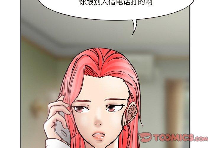 《得不到邀请的回忆》漫画最新章节得不到邀请的回忆-第 10 话免费下拉式在线观看章节第【4】张图片