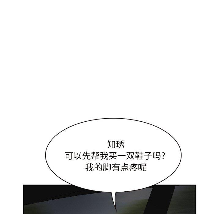 《得不到邀请的回忆》漫画最新章节得不到邀请的回忆-第 10 话免费下拉式在线观看章节第【33】张图片