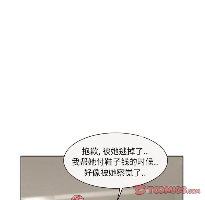 《得不到邀请的回忆》漫画最新章节得不到邀请的回忆-第 10 话免费下拉式在线观看章节第【42】张图片