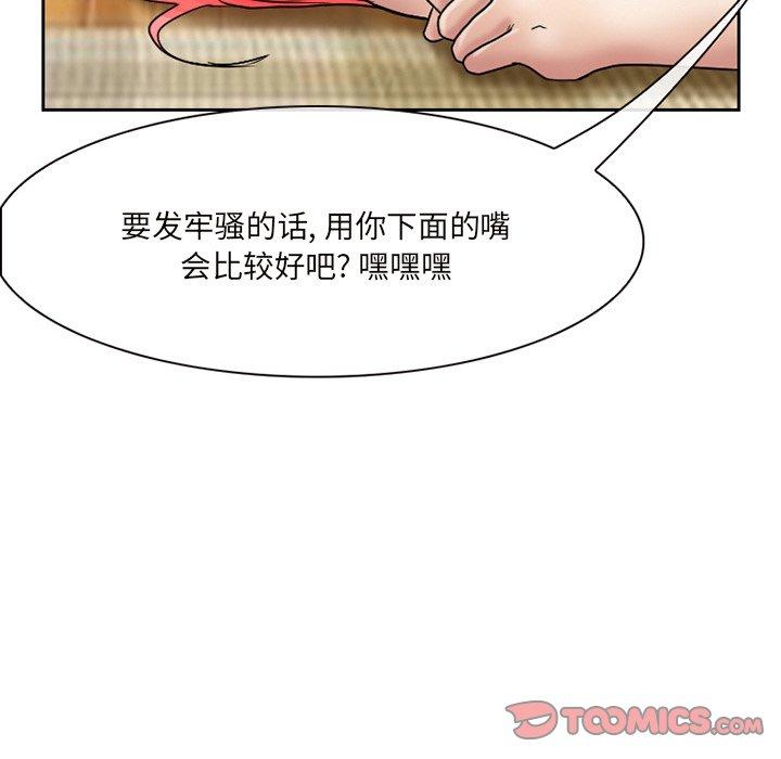 《得不到邀请的回忆》漫画最新章节得不到邀请的回忆-第 10 话免费下拉式在线观看章节第【74】张图片