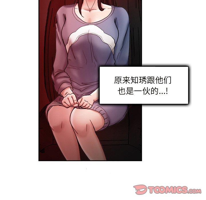 《得不到邀请的回忆》漫画最新章节得不到邀请的回忆-第 10 话免费下拉式在线观看章节第【30】张图片