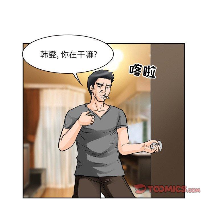 《得不到邀请的回忆》漫画最新章节得不到邀请的回忆-第 11 话免费下拉式在线观看章节第【34】张图片