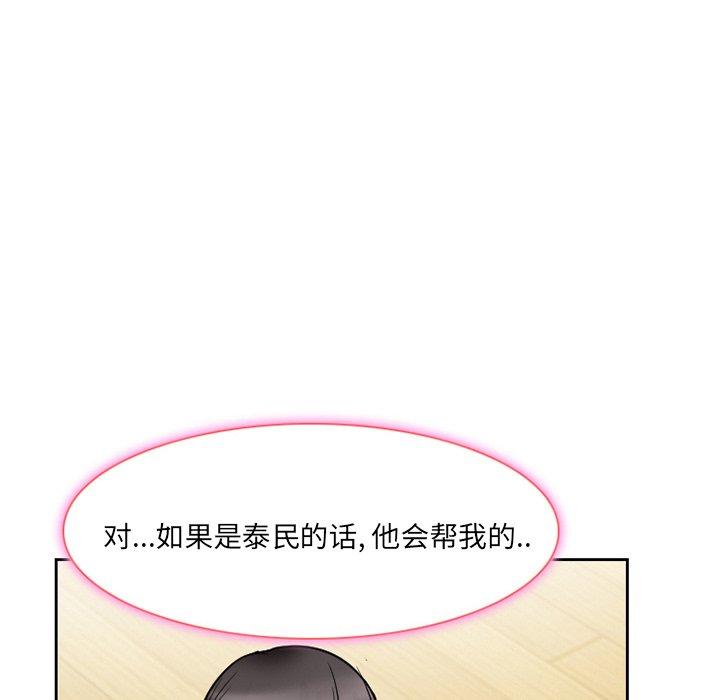 《得不到邀请的回忆》漫画最新章节得不到邀请的回忆-第 11 话免费下拉式在线观看章节第【85】张图片