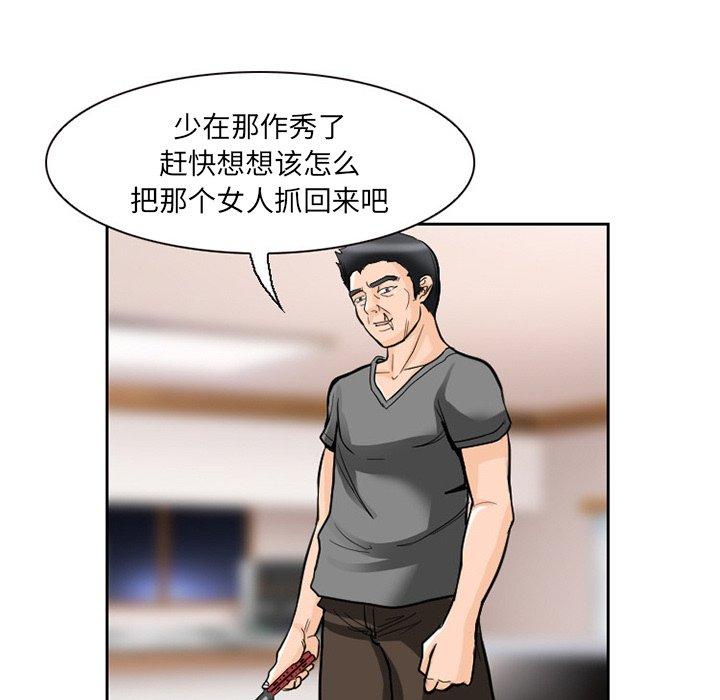 《得不到邀请的回忆》漫画最新章节得不到邀请的回忆-第 11 话免费下拉式在线观看章节第【57】张图片