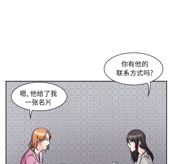 《得不到邀请的回忆》漫画最新章节得不到邀请的回忆-第 11 话免费下拉式在线观看章节第【83】张图片