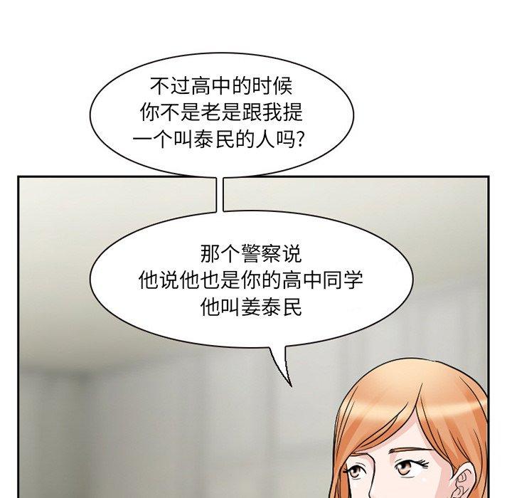 《得不到邀请的回忆》漫画最新章节得不到邀请的回忆-第 11 话免费下拉式在线观看章节第【79】张图片