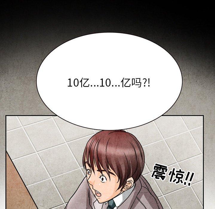 《得不到邀请的回忆》漫画最新章节得不到邀请的回忆-第 11 话免费下拉式在线观看章节第【17】张图片