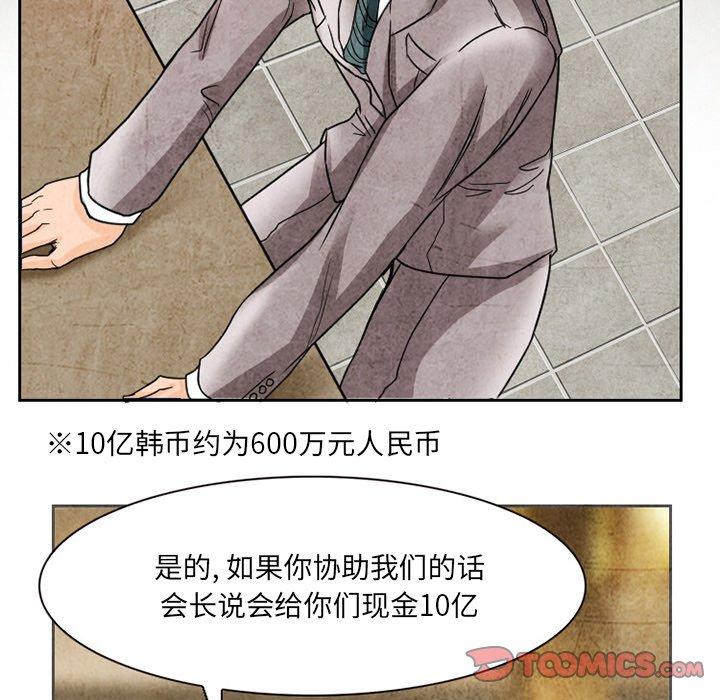 《得不到邀请的回忆》漫画最新章节得不到邀请的回忆-第 11 话免费下拉式在线观看章节第【18】张图片