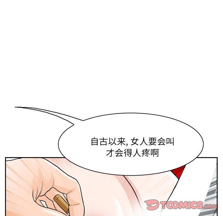 《得不到邀请的回忆》漫画最新章节得不到邀请的回忆-第 11 话免费下拉式在线观看章节第【42】张图片