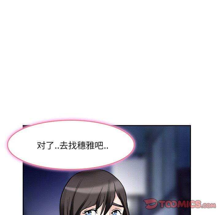 《得不到邀请的回忆》漫画最新章节得不到邀请的回忆-第 11 话免费下拉式在线观看章节第【62】张图片