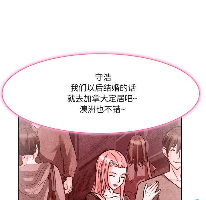 《得不到邀请的回忆》漫画最新章节得不到邀请的回忆-第 11 话免费下拉式在线观看章节第【27】张图片