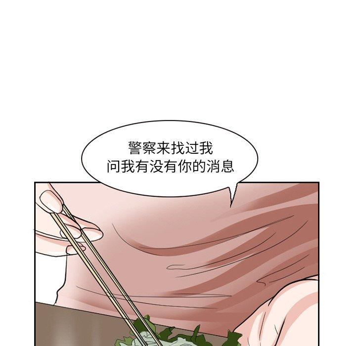 《得不到邀请的回忆》漫画最新章节得不到邀请的回忆-第 11 话免费下拉式在线观看章节第【75】张图片