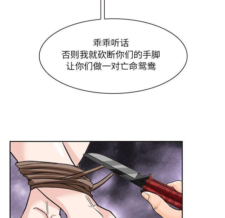 《得不到邀请的回忆》漫画最新章节得不到邀请的回忆-第 11 话免费下拉式在线观看章节第【53】张图片