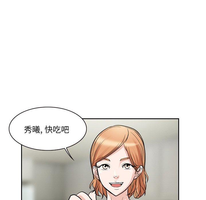 《得不到邀请的回忆》漫画最新章节得不到邀请的回忆-第 11 话免费下拉式在线观看章节第【73】张图片