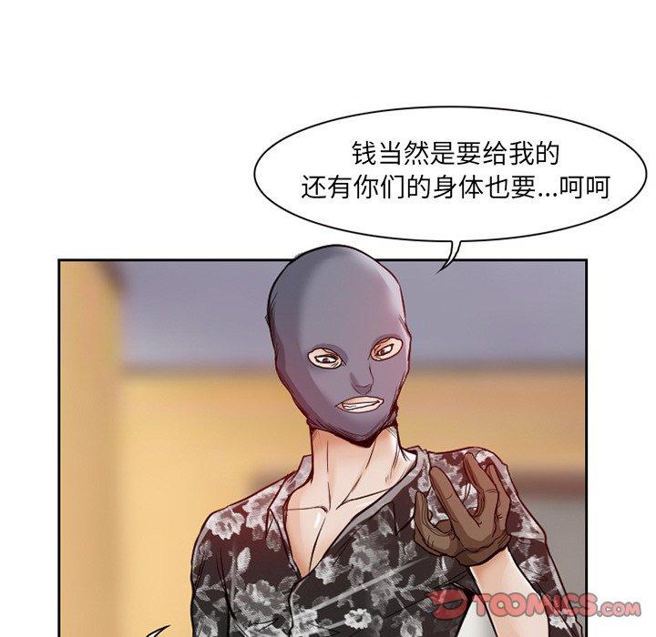 《得不到邀请的回忆》漫画最新章节得不到邀请的回忆-第 12 话免费下拉式在线观看章节第【68】张图片