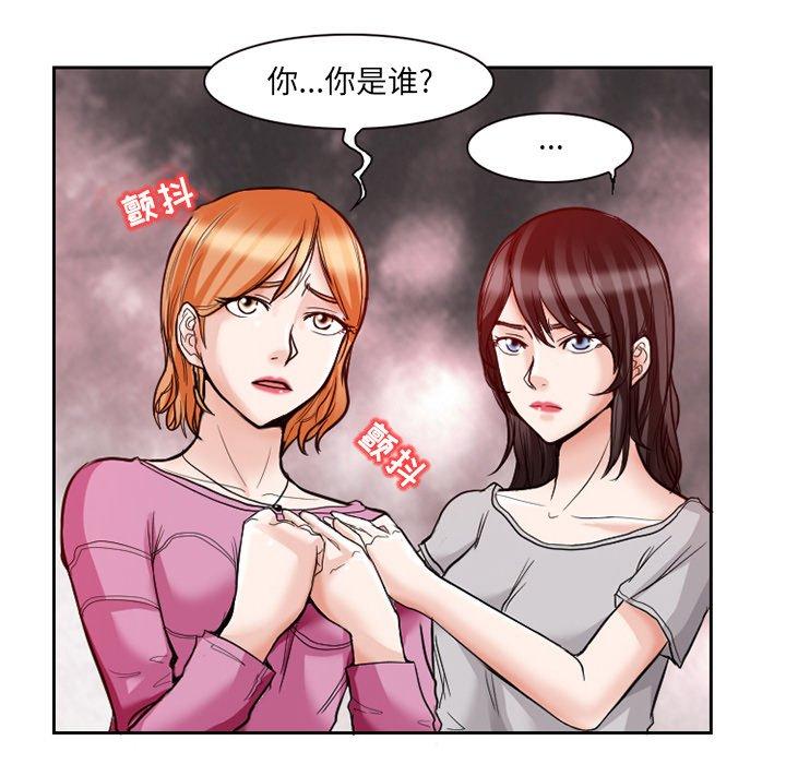 《得不到邀请的回忆》漫画最新章节得不到邀请的回忆-第 12 话免费下拉式在线观看章节第【57】张图片