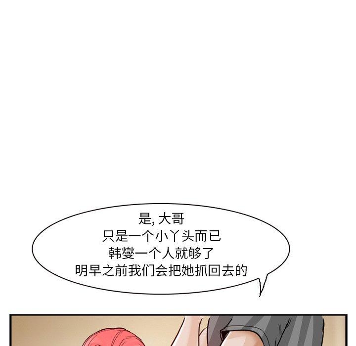 《得不到邀请的回忆》漫画最新章节得不到邀请的回忆-第 12 话免费下拉式在线观看章节第【33】张图片