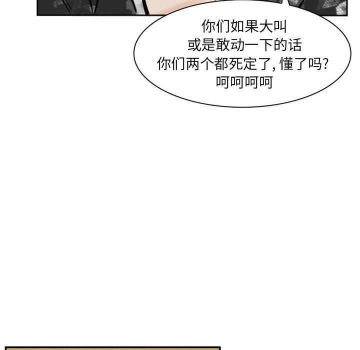 《得不到邀请的回忆》漫画最新章节得不到邀请的回忆-第 12 话免费下拉式在线观看章节第【60】张图片